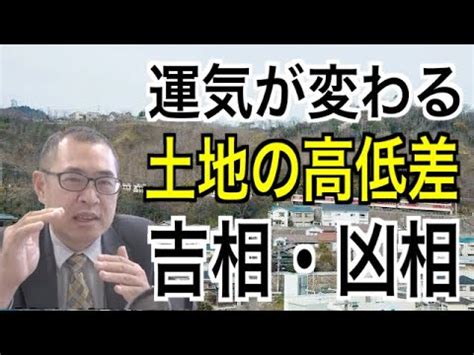 水路 風水|風水的に吉相？凶相？川沿いの土地の特徴やメリット。